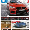 Option Auto n°266 - Kiosques